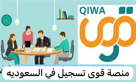 swcup6.l|دخول منصة قوي.